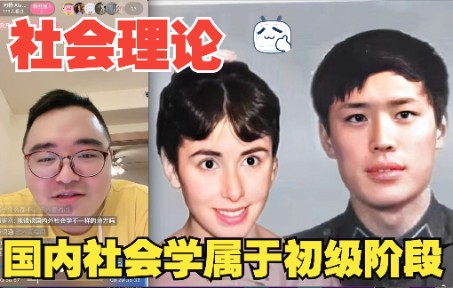 世界那么乱,社会理论够用吗?【Alan君归来】哔哩哔哩bilibili