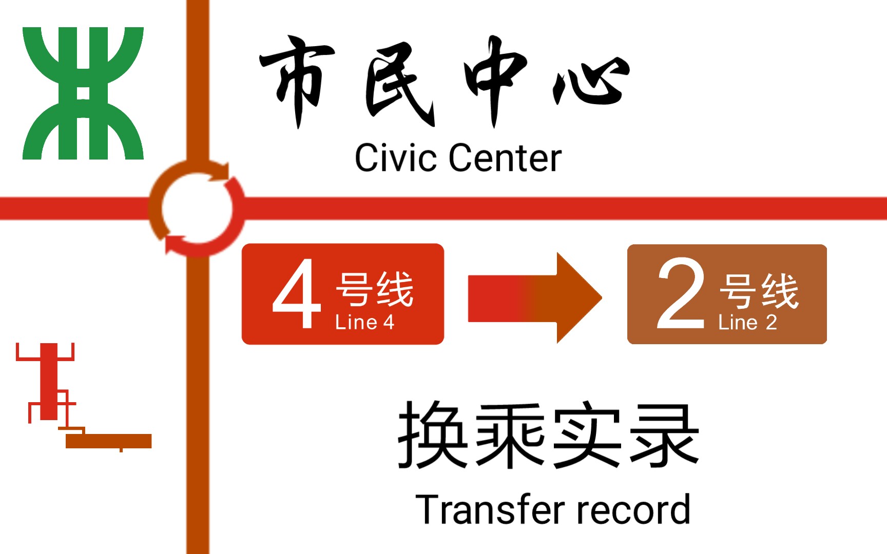 【深圳地铁】市民中心站L4换乘L2实录哔哩哔哩bilibili