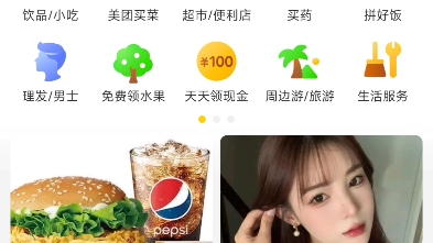 低价开通美团单车骑行卡哔哩哔哩bilibili