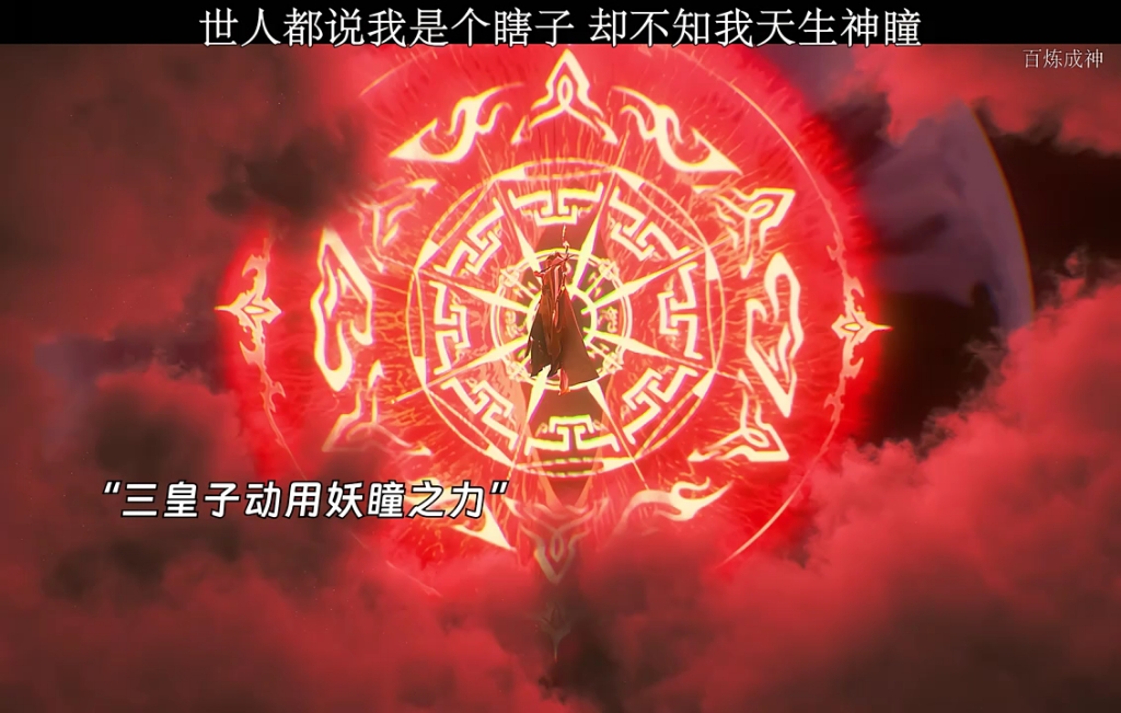 世人都说我是个瞎子,却不知我天生神瞳.可惜没有主角光环!