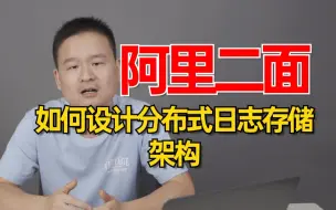 Video herunterladen: Java热门场景题：如果让你设计一个分布式日志存储架构？你会怎么做？