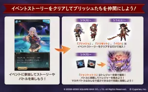 Télécharger la video: 【碧蓝幻想】FF11联动下半部分开放，赠送火属性SSR角色性能测评，免费光属角色普利修试用，真的是小MAO吗？