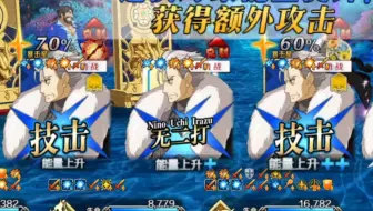 【FGO】最尊重蓝爆的一集！李大师3T白纸地球黑胡子
