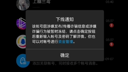 关于QQ无论你发什么,论你有没有违规,都会被随机性秒封账号这件事哔哩哔哩bilibili