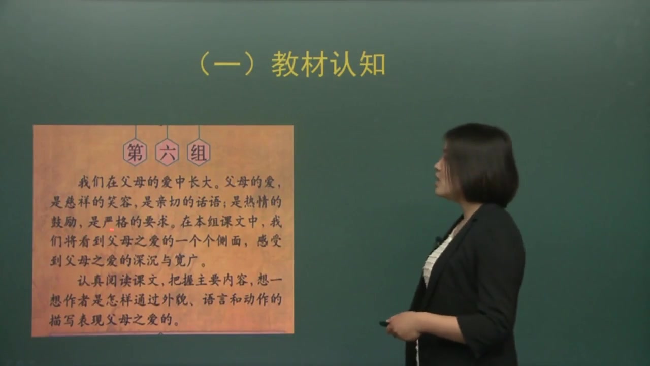 2019年教师资格证面试小学语文试讲答辩结构化华图中公湖北哔哩哔哩bilibili