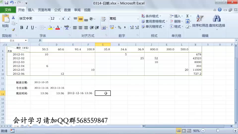 excel成本核算excel记账凭证excel数字乱码哔哩哔哩bilibili