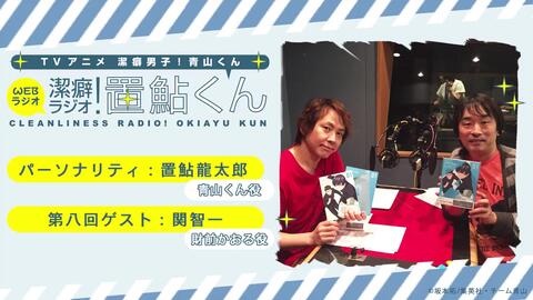 潔癖男子 青山くん 哔哩哔哩 Bilibili 潔癖男子 青山くん 哔哩哔哩 Bilibili
