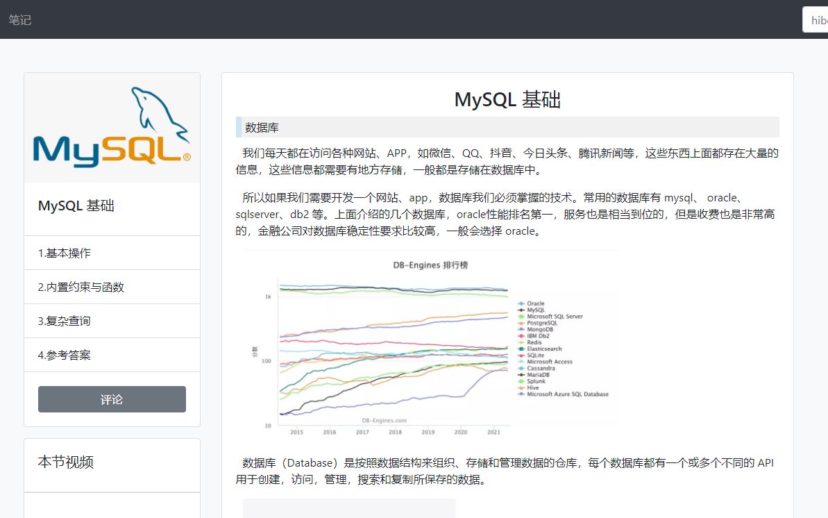 MySQL分组查询哔哩哔哩bilibili