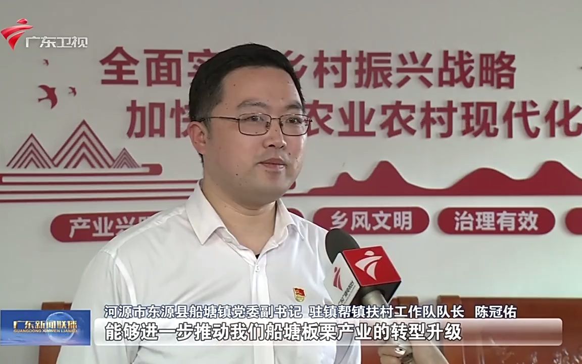 汇聚驻镇帮镇扶村力量 吹响乡村振兴号角广东新闻联播荔枝网哔哩哔哩bilibili