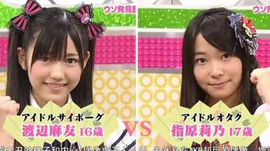 激レア 新品未開封 AKB48 指原莉乃 A BATHING APE コラボ T Amazon.co.jp: BIG ONE GIRLS NO.010 ポスター付き SKE48有村架