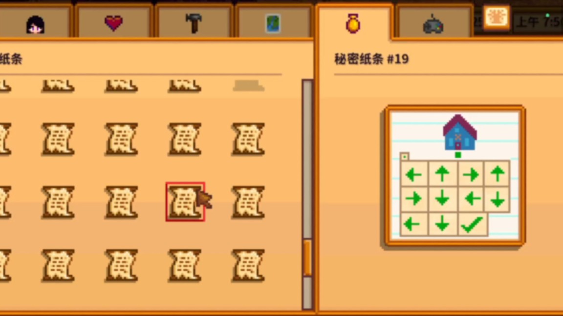 注意看这是小帅星露谷物语手机版秘密纸条19