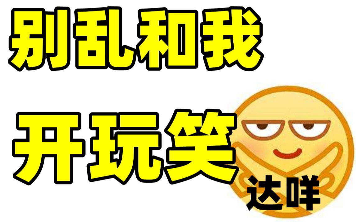 [图]这 一 点 也 不 好 笑