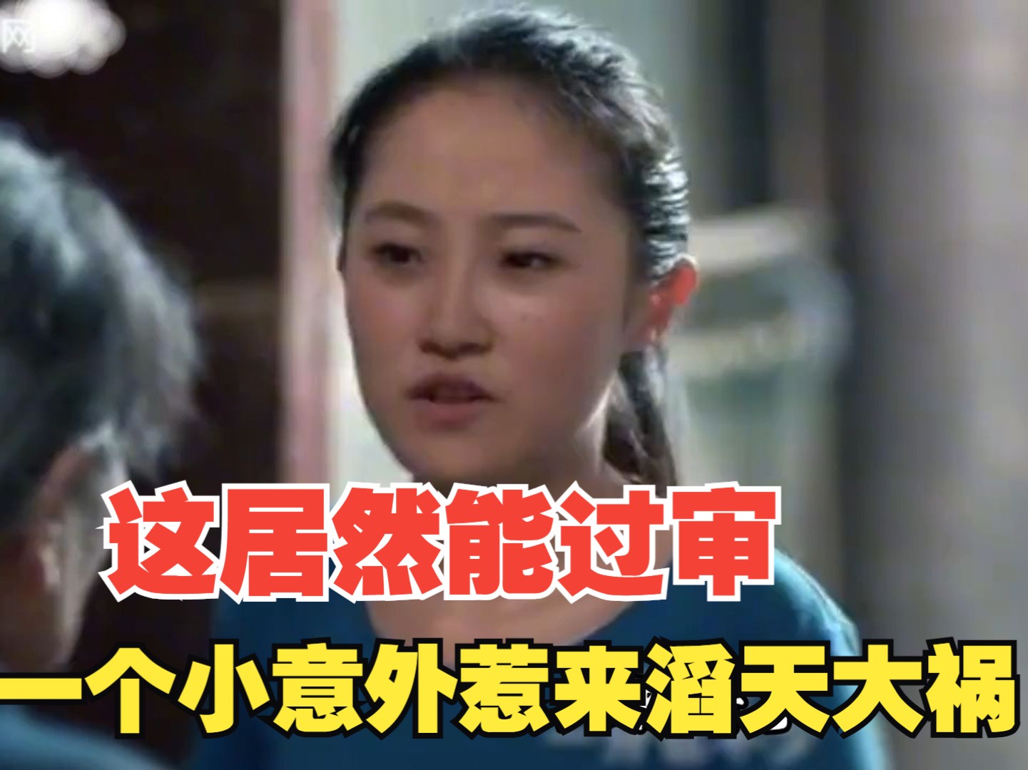 [图]根据真实事件改编，没人愿意演“女神探”只能导演亲自上场，货车司机好心做事却含冤十年