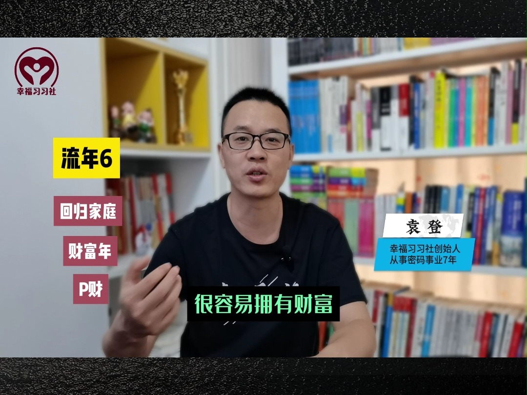 生命密码流年6,如何把握好数字流年6?数字密码流年走7解析哔哩哔哩bilibili