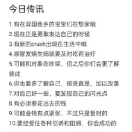 下载视频: 【禾鹭塔罗】有缘人传讯