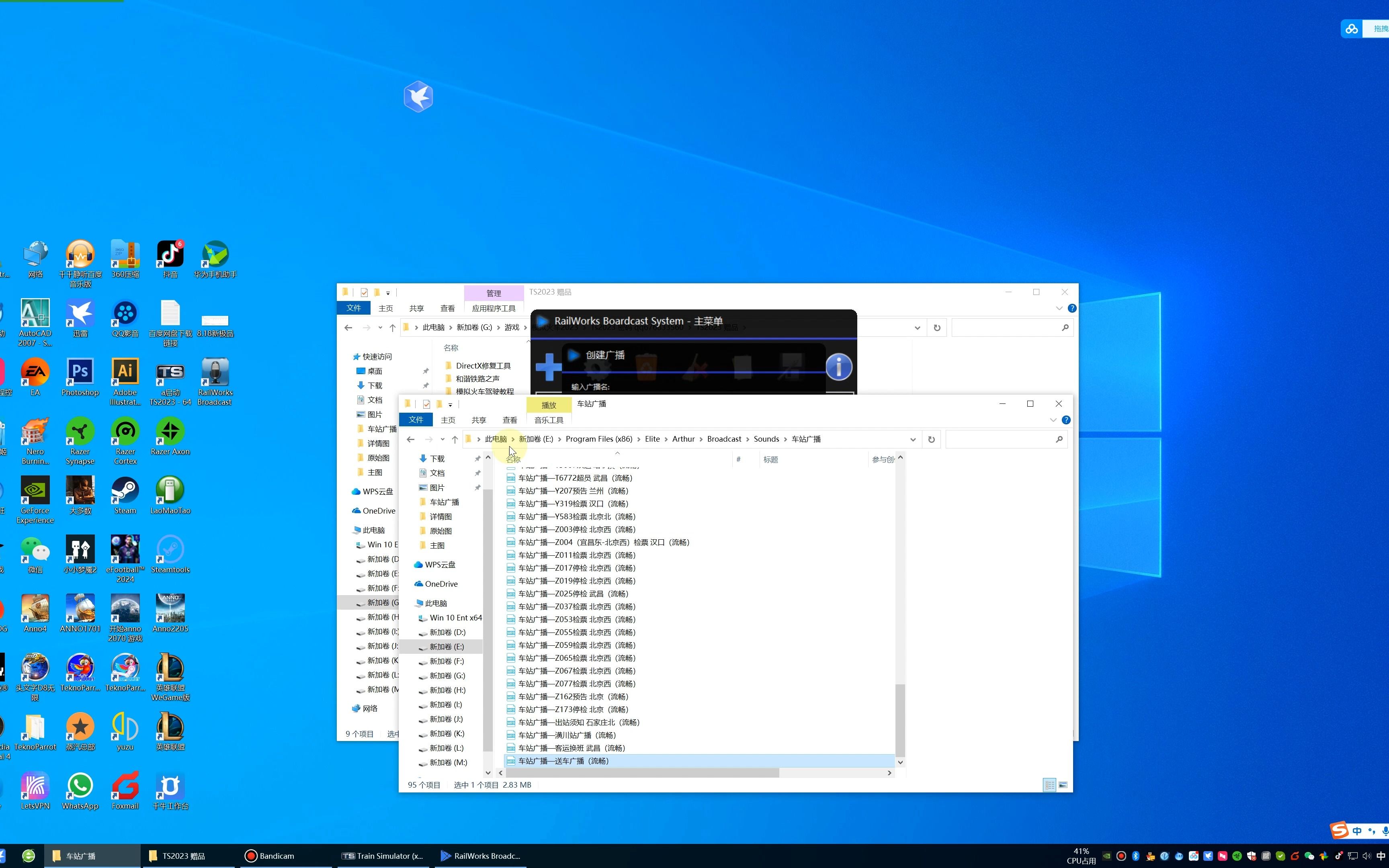 模拟火车2023广播系统安装教程哔哩哔哩bilibili