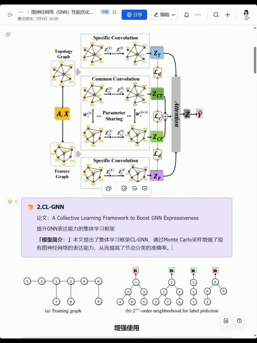 𐟔岰24TOP3大图神经网络GNN优化方案哔哩哔哩bilibili