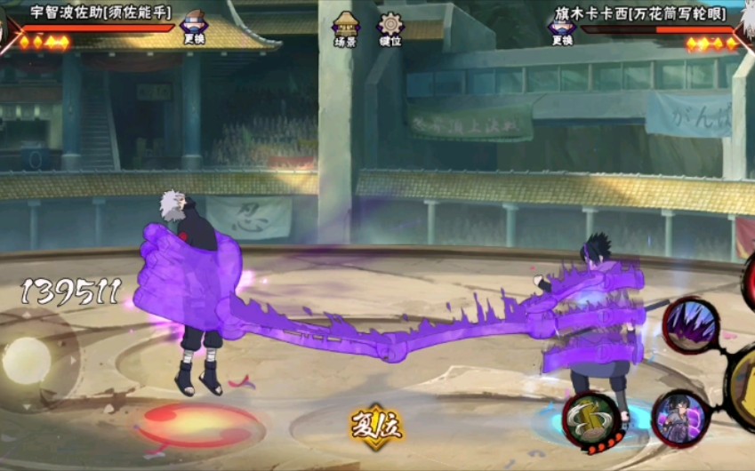 火影忍者手游须佐佐助抓取练习