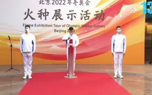 Tải video: 一起来看！汇集“九天之火”的九路火种都来自哪里……