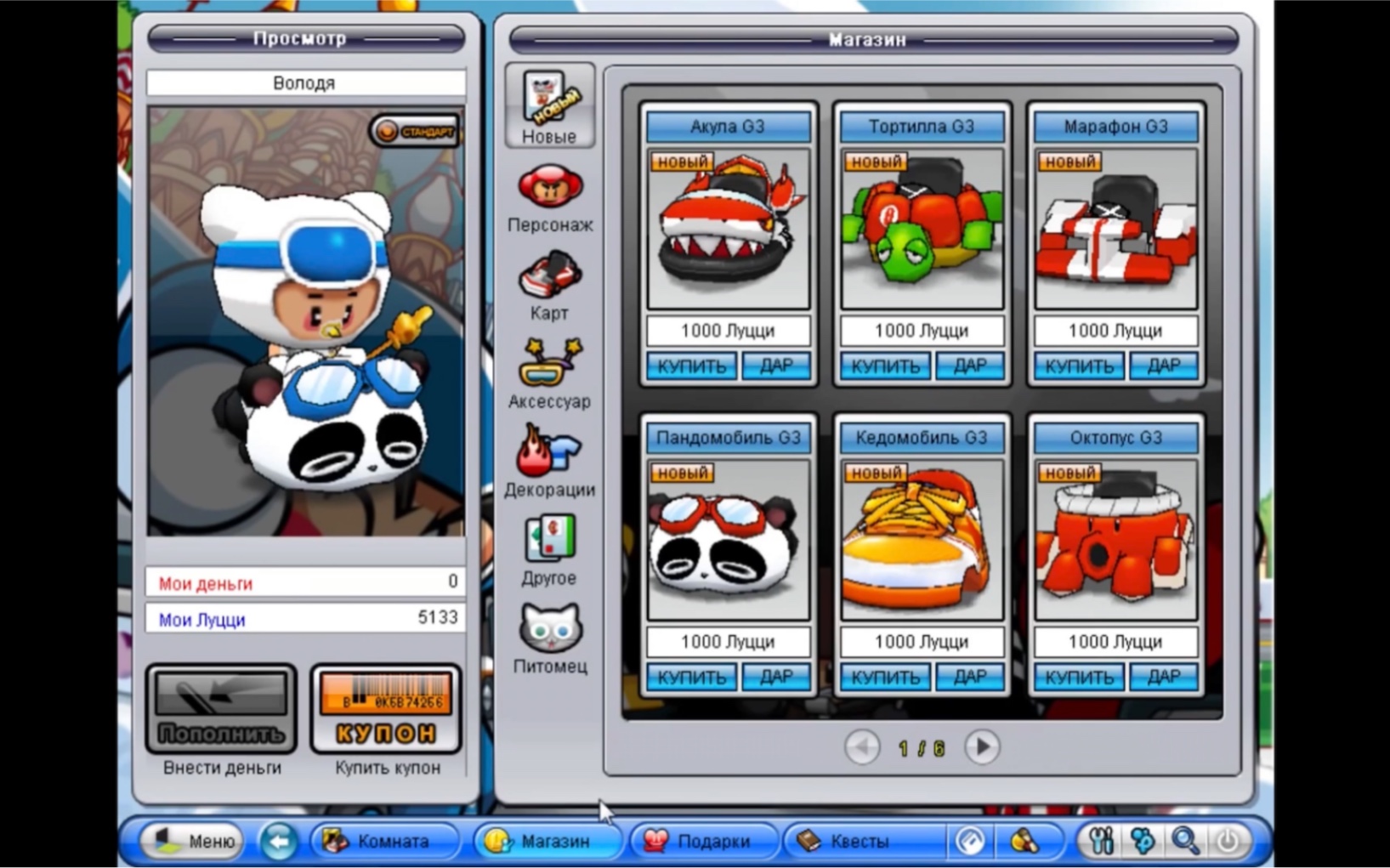 怀旧经典跑跑卡丁车 带你回到2006年的跑跑体验高清录像_哔哩哔哩