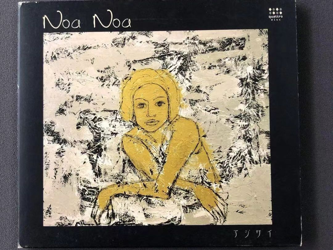 [图][CityPop/Bossa Nova/秘藏,2001 CD] Noa Noa - アジサイ (Ajisai)