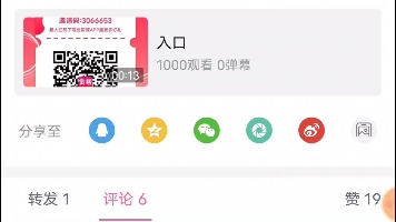 教大家如何用赏帮赚赚取更多的收益!!哔哩哔哩bilibili