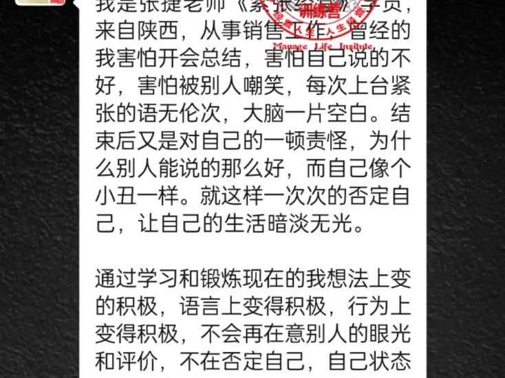 上台发言紧张、公众演讲紧张、开会轮流发言紧张,克服紧张手抖、出汗、脸红、声音颤抖、大脑空白、全身颤抖,让你自信表达,侃侃而谈克服上台紧张...