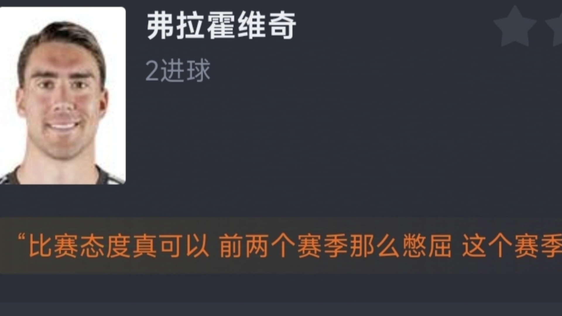 【意甲】尤文30大胜维罗纳 弗拉霍维奇梅开二度 萨沃纳一线队首球哔哩哔哩bilibili