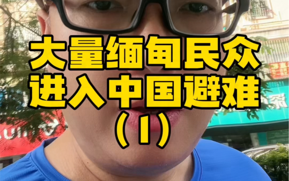 大量缅甸民众涌入中国口岸避难05