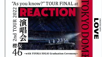 Descargar video: [樱坂46演唱会下reaction]韩娱老粉来看马队毕业东蛋之既然要做梦还是梦未来吧