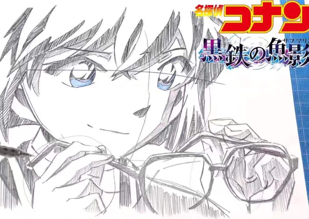 这应该是全站最还原原画的作品了!黑铁的鱼影 灰原哀原画手稿!
