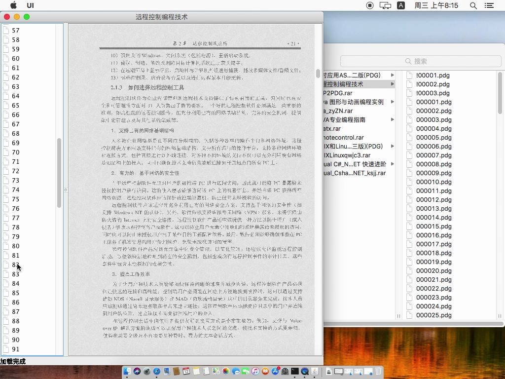 Cross Platform Reader 跨平台的阅读器,支持macOS、Ubuntu、windows等各种操作系统,支持PDG、DjVu、JPG、PNG、T哔哩哔哩bilibili