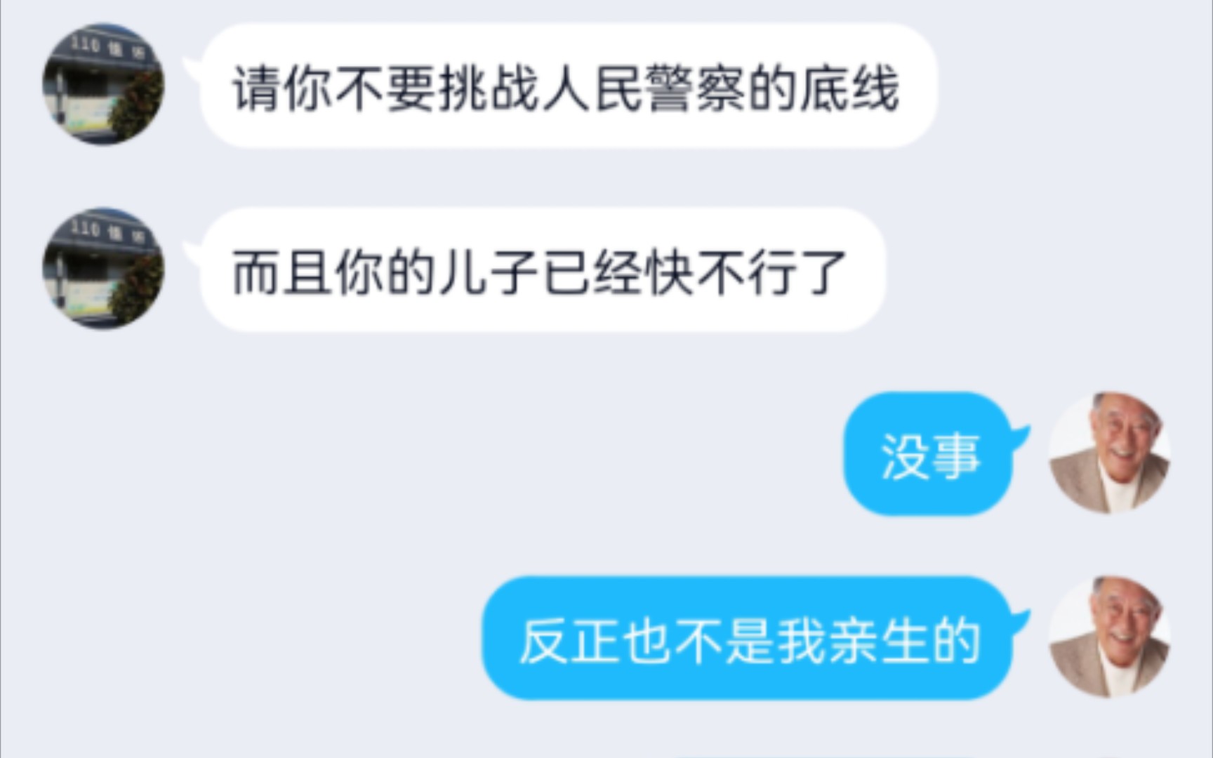 《中门对狙但是不要儿子》