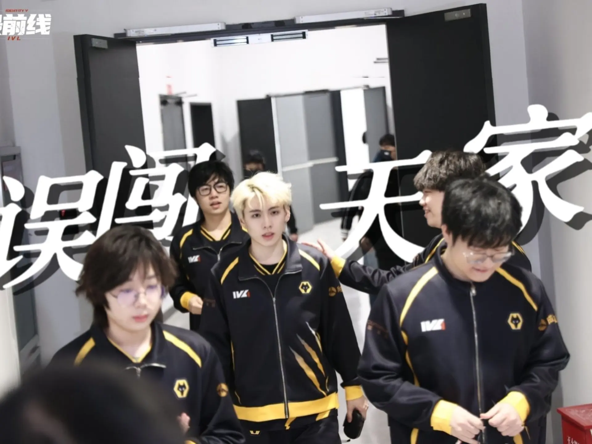 【wolves】误 闯 天 家_哔哩哔哩bilibili
