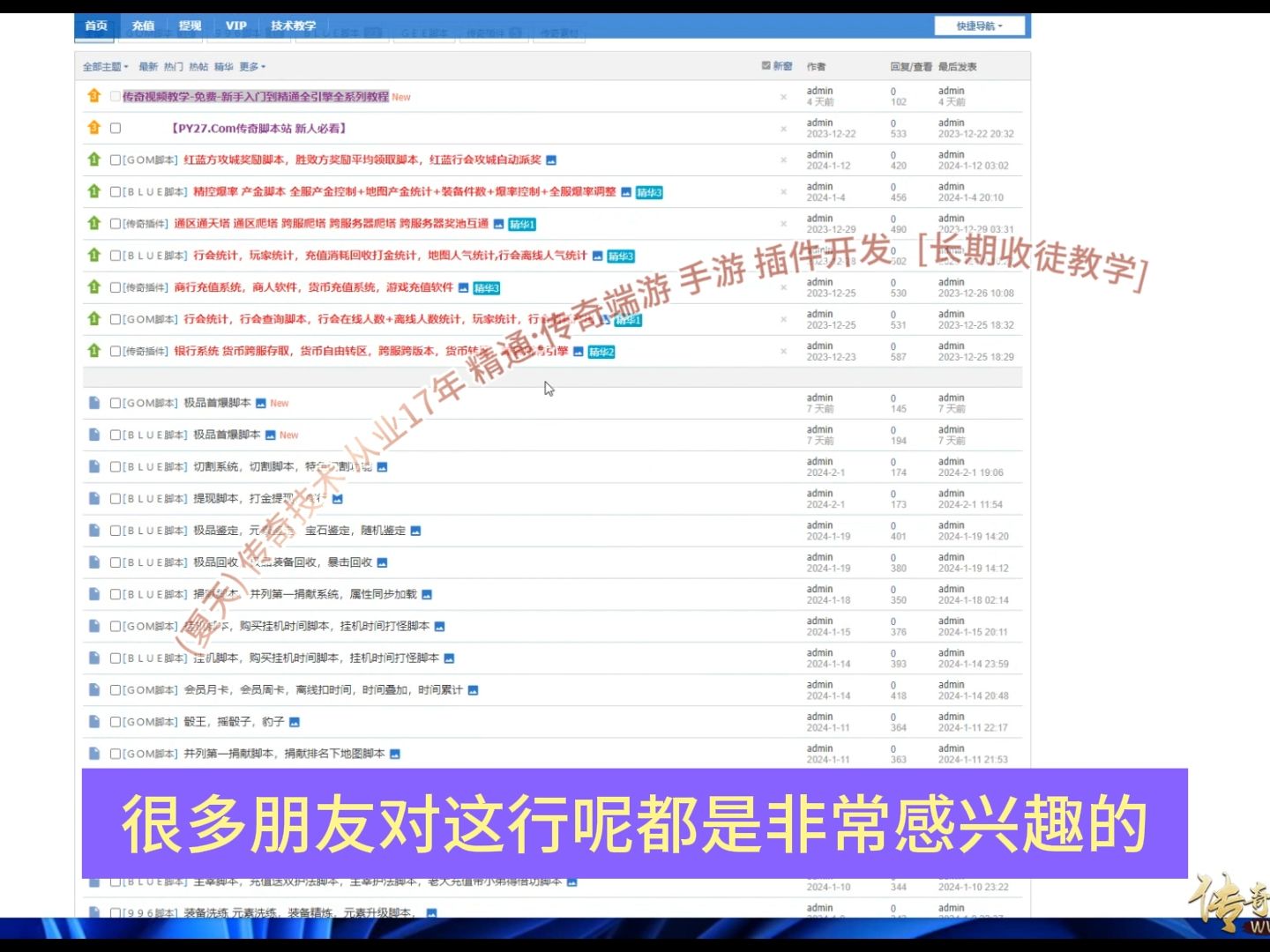 [图]传奇技术赚钱多不多？如何自学？