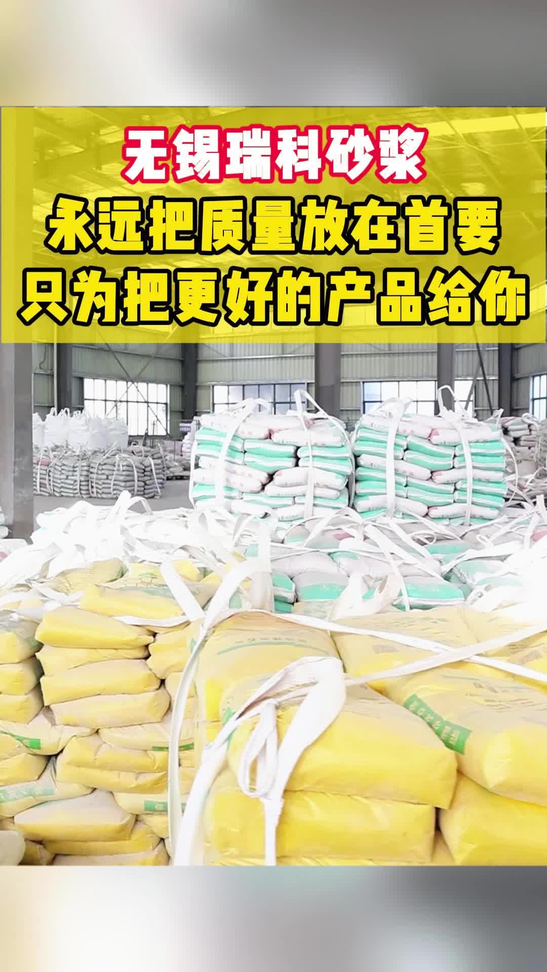 盐城石膏保温砂浆图片