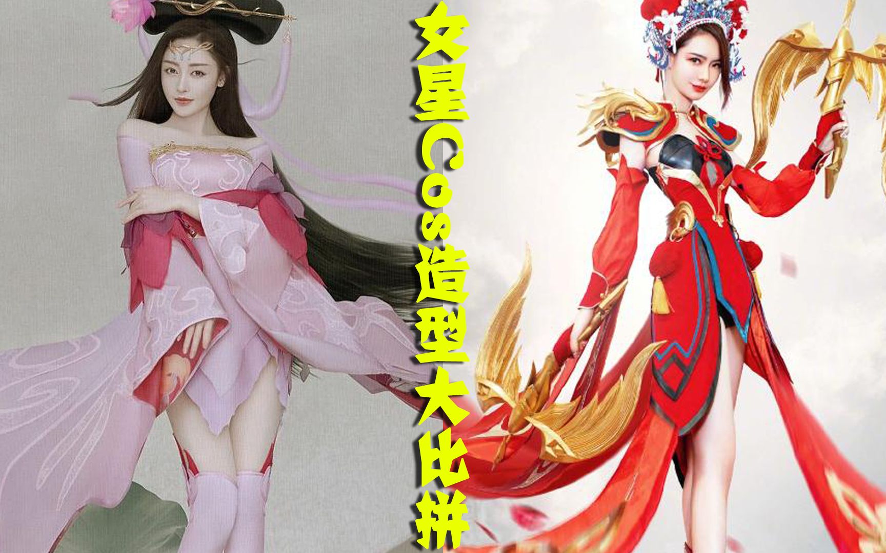 女星cos,忍住张天爱貂蝉,逃过戚薇虞姬,却被贾玲雅典娜迷了眼