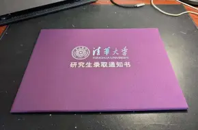 Télécharger la video: 【一志愿上岸清华】我那固执又勇敢的22岁 | 那些不敢与人诉说的梦想，此刻终于照进了现实！