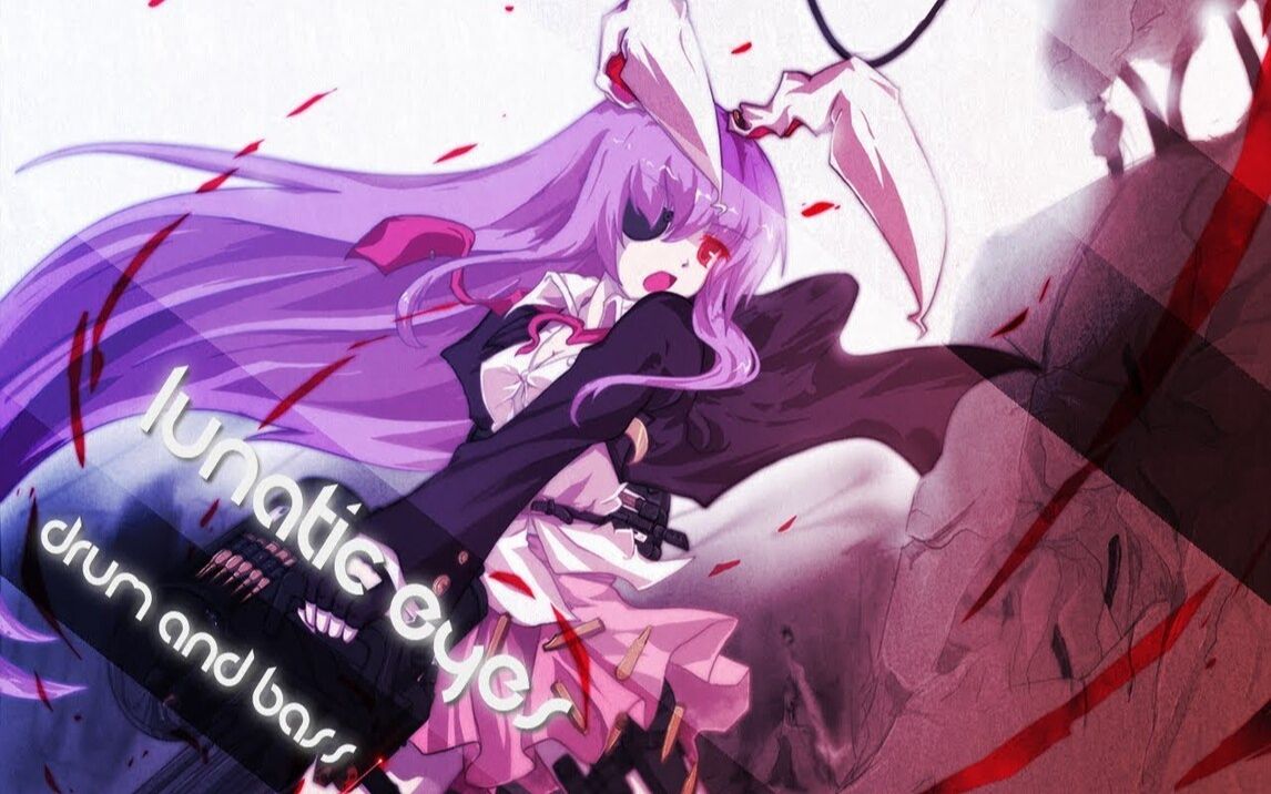 【东方arranged】[dnb] 東方 / touhou remix - 狂气之瞳