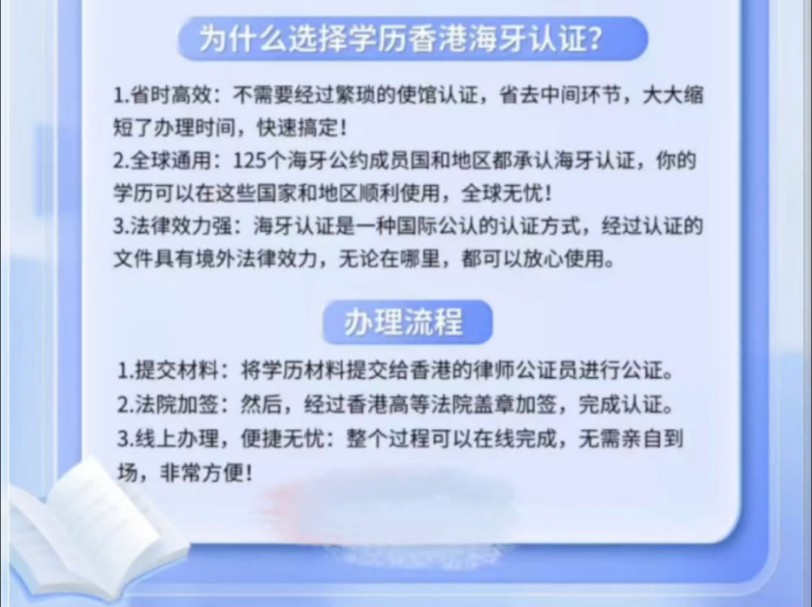 学历没通过中留服?试试香港海牙认证哔哩哔哩bilibili