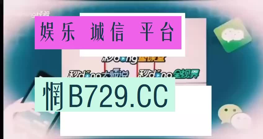 1.9分钟细说澳门六开彩网站开奖