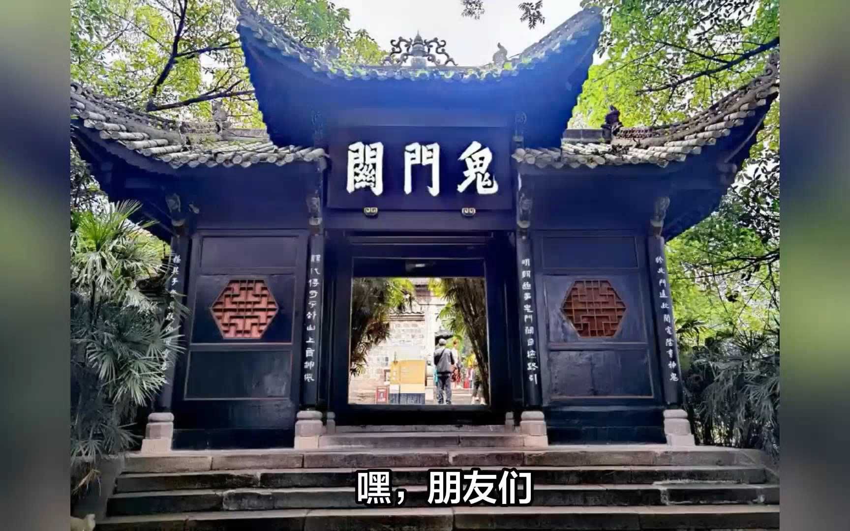 重庆鬼城丰都图片