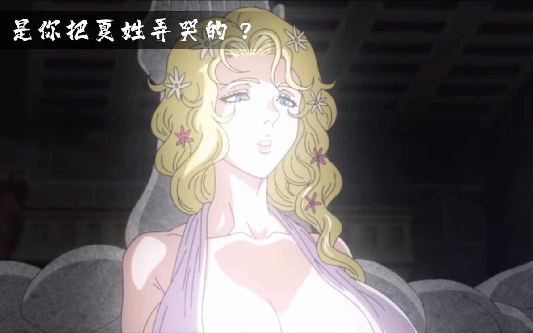 终末的女武神碰亚当老婆神都敢杀的男人