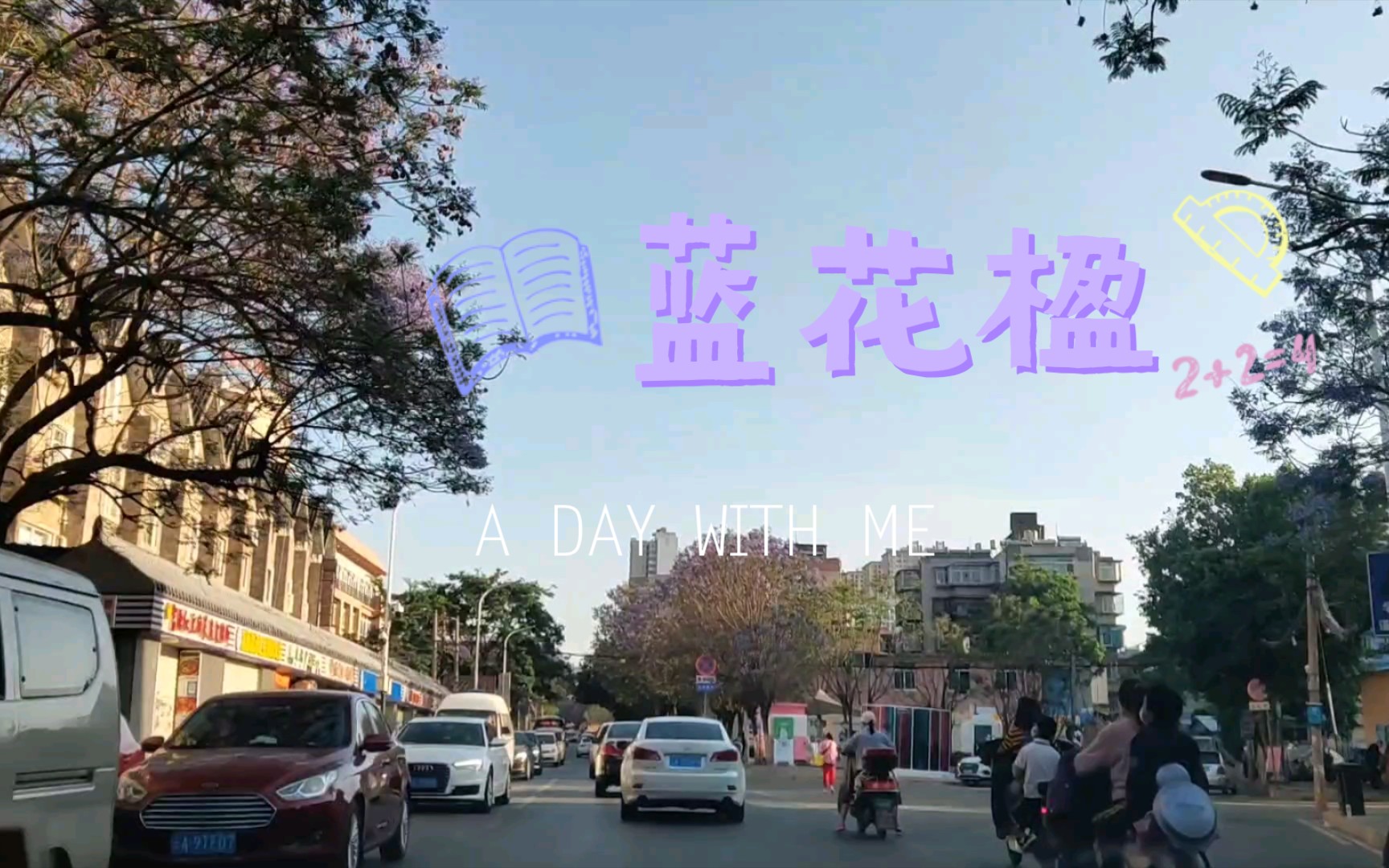 教场中路现状哔哩哔哩bilibili