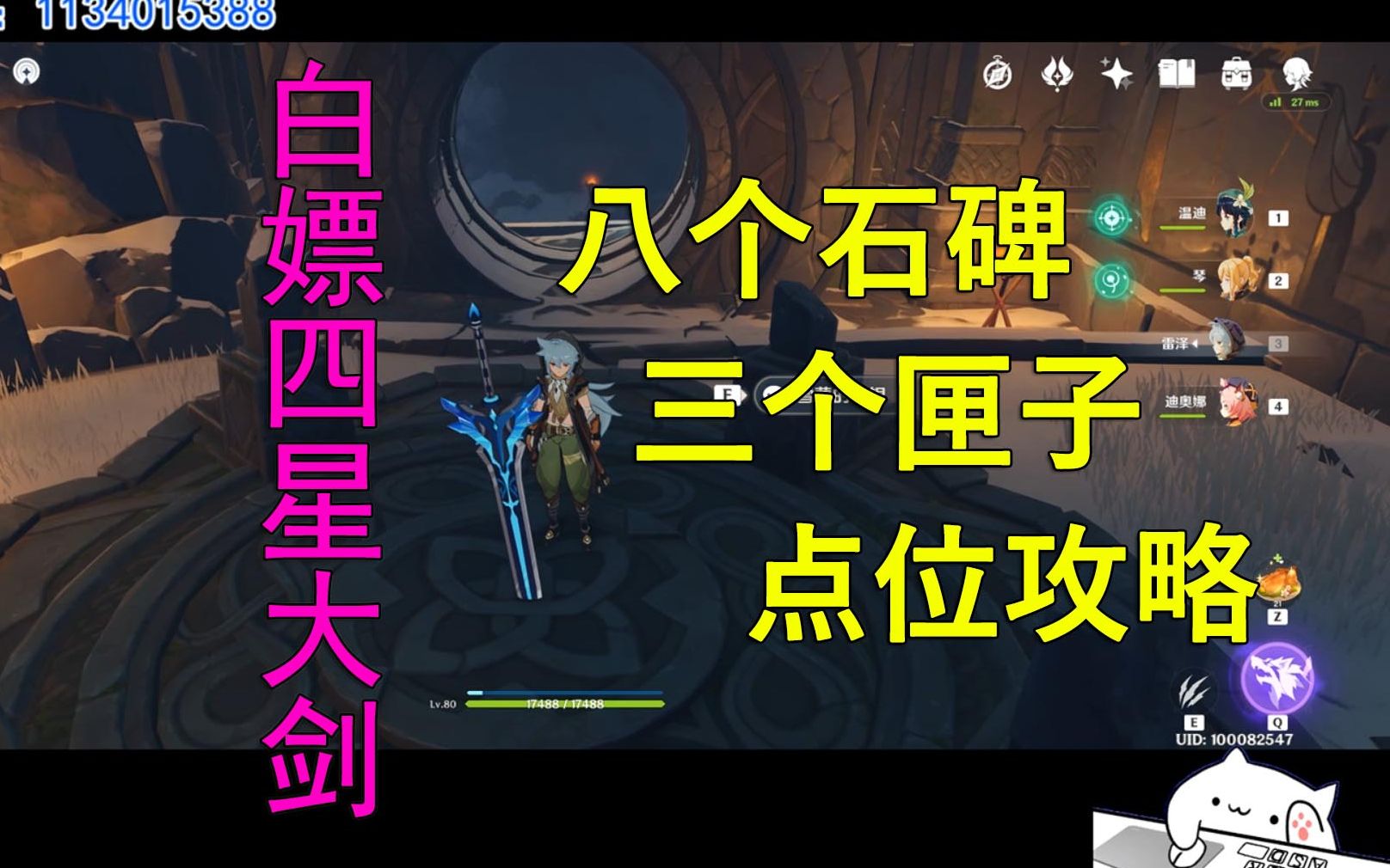 活动作品龙脊雪山石碑解密全石碑匣子点位
