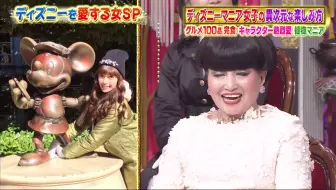 今夜くらべてみました 動画 年3月18日 0318 徹子ディズニー愛爆発 ローラこんまりla女子会 哔哩哔哩 Bilibili