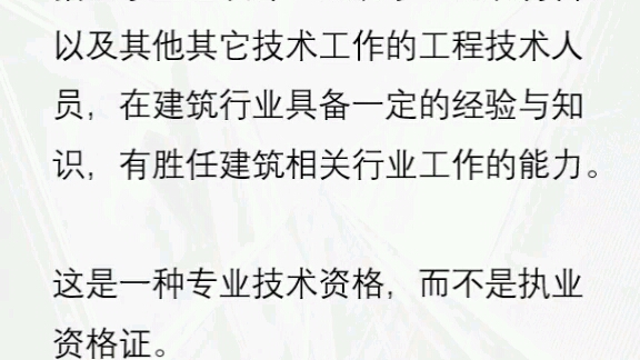 考助理工程师就上来考网哔哩哔哩bilibili