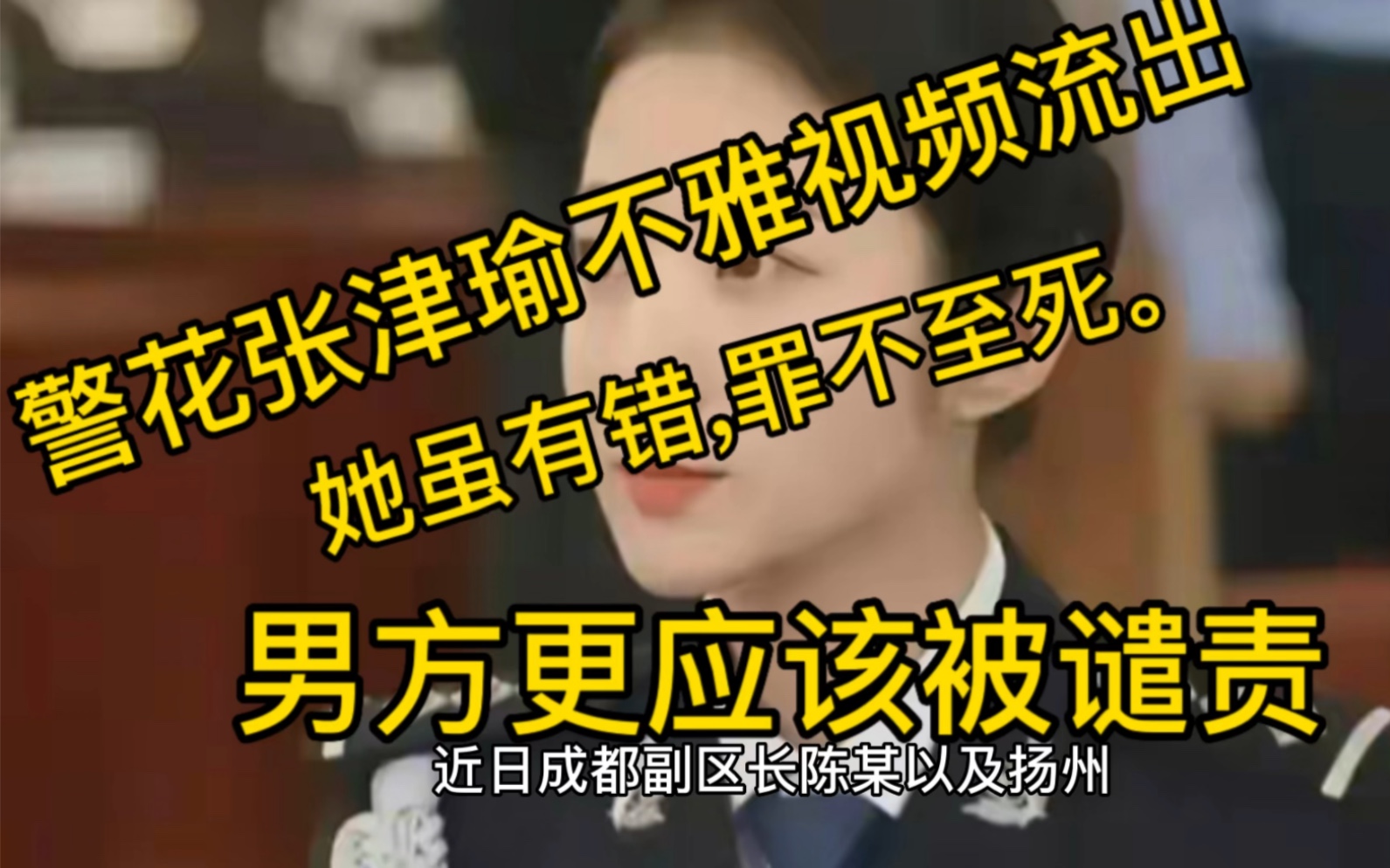 张津瑜事件,莫名带火夸克.我们在谴责张津瑜,我们也不能放过吕总哔哩哔哩bilibili