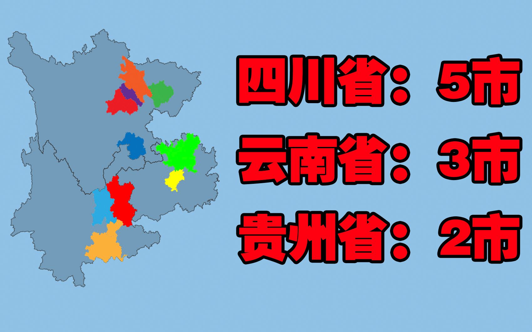 2019云贵川GDP前10的城市可视图,成都市高于贵州省全省!红河州进入前10哔哩哔哩bilibili