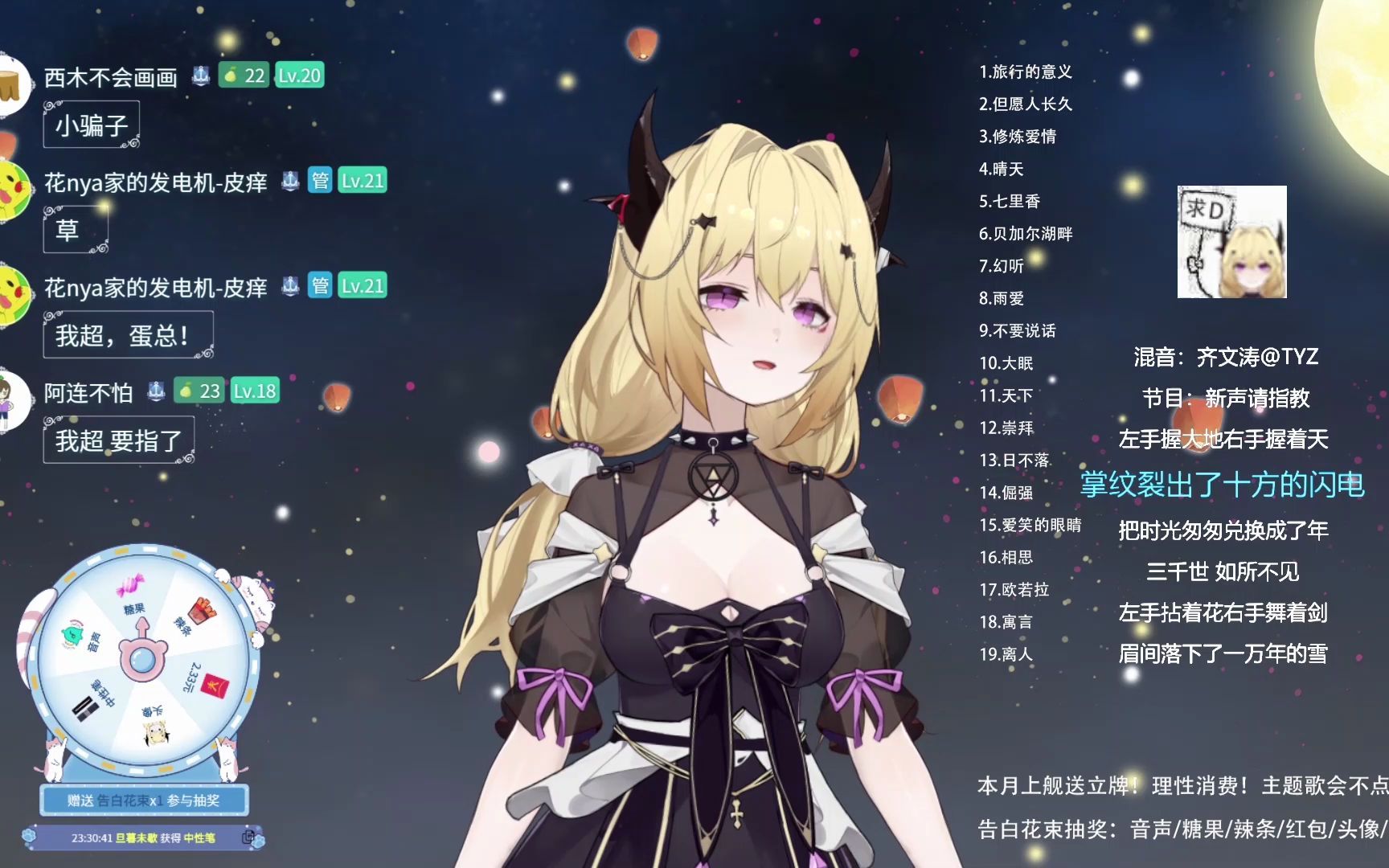 【左手指月live】尖叫预警!反正没人听我不要脸!_哔哩哔哩_bilibili